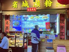 -村花杏荔枝湾艇仔粥