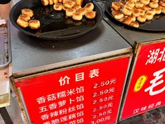 -毛氏汽水包(山海关路店)