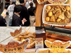 -老day牛杂(官也街总店)