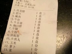 账单-八合里牛肉火锅(八合里总店)