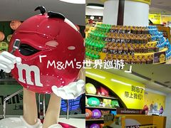 -m豆巧克力世界(上海世茂广场店)