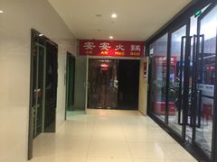 -安安火锅(上美广场店)