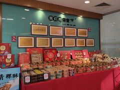 -蜂蝶来饼店(拱北总店)