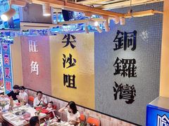 -荣叔港式沙嗲牛肉火锅(正佳潮流店)