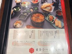 -玄白·炭烤活鳗(上海首店)