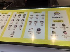 -贝儿多爸爸泡芙(合生汇店)