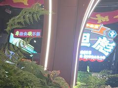 -黄记煌三汁焖锅(首创奥特莱斯店)