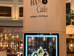 -漢咖啡·全服务式自助晚餐(武汉洲际酒店)