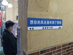 -黔老锅地摊火锅(盐务街店)