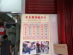 菜单-添發碗仔翅美食