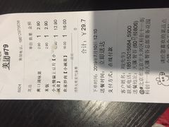 账单-金百万(亦庄店)