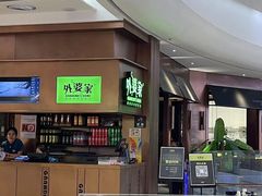 -外婆家(静安大悦城店)