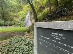 -西樵山风景名胜区-天湖公园