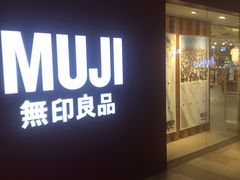 -MUJI无印良品(万科里店)