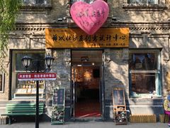 -中华巴洛克风情街