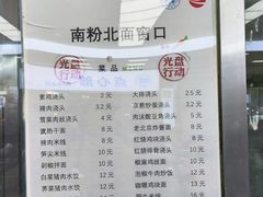 -复旦大学本部-食堂
