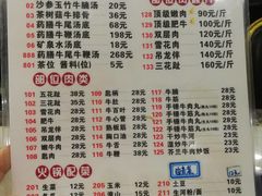 菜单-汕头八里香牛肉店(人民南店)