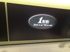 -1点点(长乐机场店)