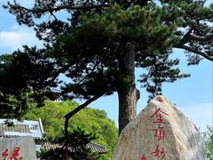 -妙峰山风景名胜区