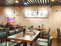 -大龙汤包