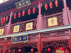 -钦赐仰殿道观