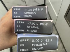 -宝岛眼镜(福州宝龙二店)