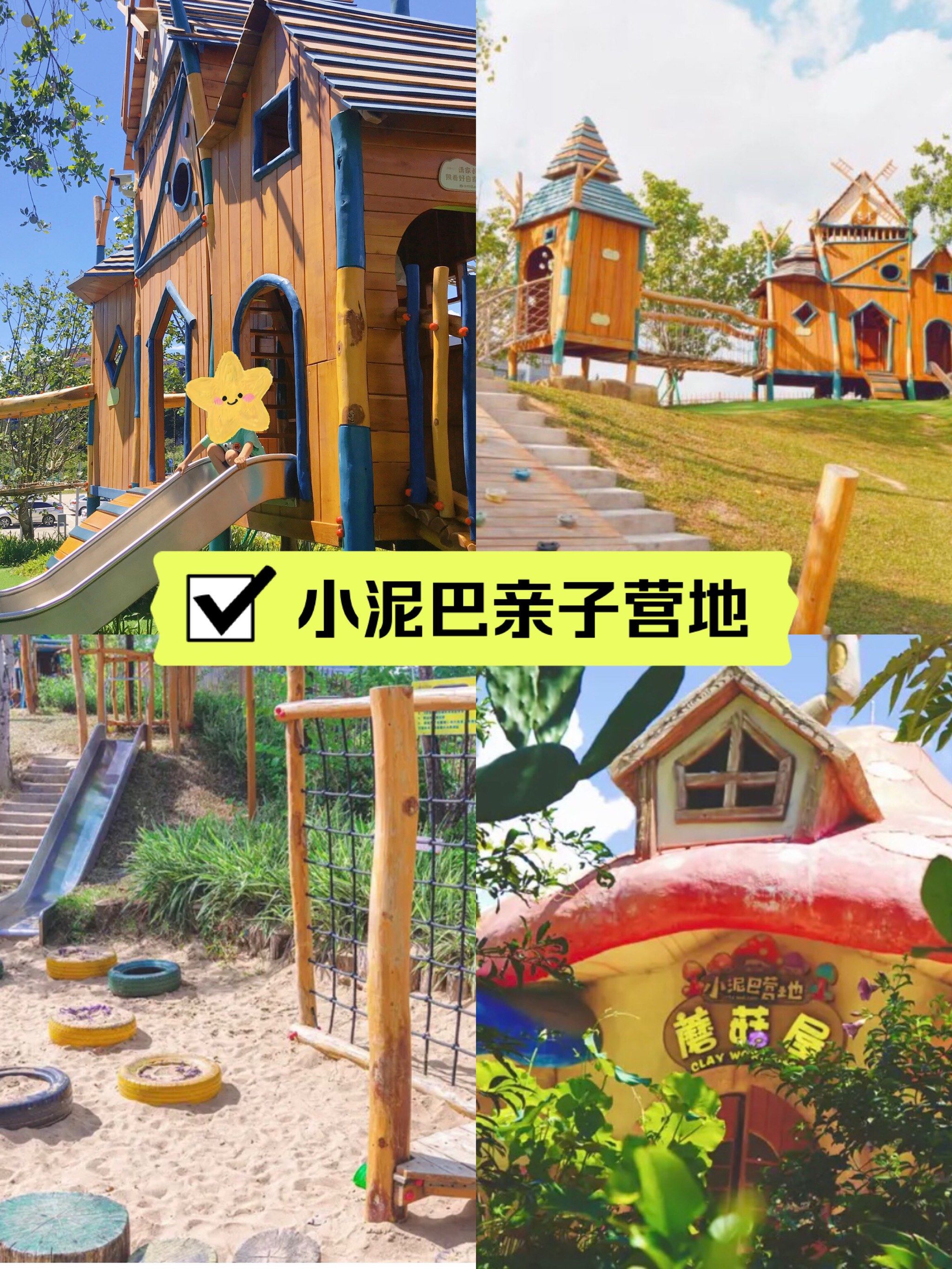 小泥巴营地[糖果]体验亲子研学课堂