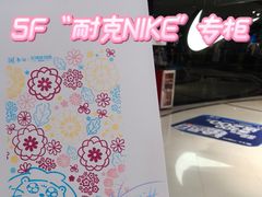 -广州天河城购物中心