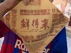 -鲜得来排骨年糕(豫园店)