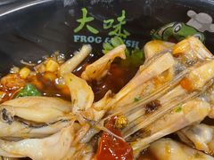 -大味美蛙鱼头(大南街店)