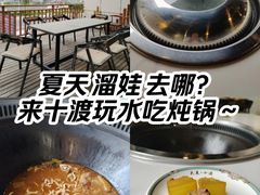 -红井路游艺炖锅·音乐餐吧(十渡店)