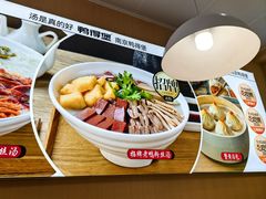 -鸭得堡老鸭汤·鸭血粉丝(南京博物院店)