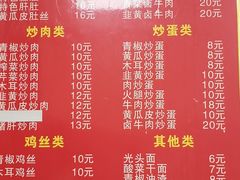 菜单-刘氏三和面馆