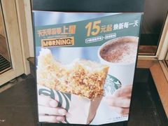 -星巴克(人民公园店)