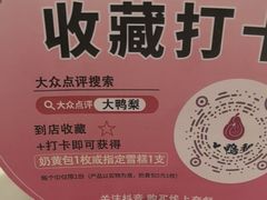 -大鸭梨烤鸭(左家庄店)