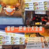 超级至尊大蛋饼