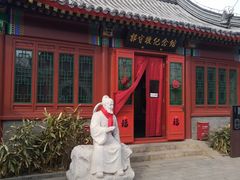 -郭守敬纪念馆