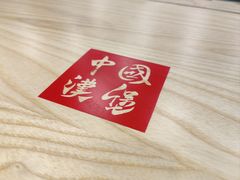 -塔斯汀中国汉堡(员村店)