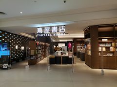 -茑屋书店(天目里店)