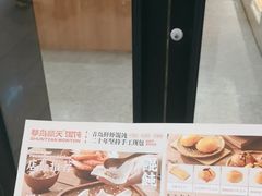 -琴岛顺天馄饨(崂山金鼎店)