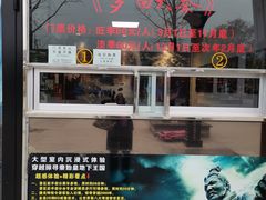 -骏途旅游