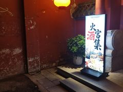 -火宫殿·小吃王国(坡子街店)