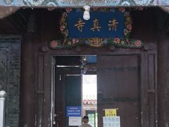 -大学习巷清真寺
