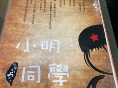 -小明同学(三里屯店)