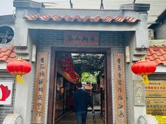 -水乡人家私房菜(逢简店)