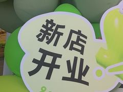-奈雪的茶(永嘉天地东百城店)
