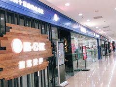 -酷公社·榴莲披萨(太原街店)
