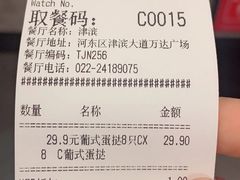 -肯德基(津滨店)