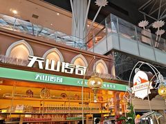 -天山传奇新疆菜(SKLP店)