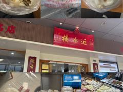 -非遗近水楼糕团(景德路店)